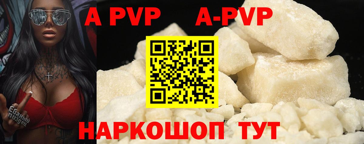 A-PVP СК КРИС Сланцы
