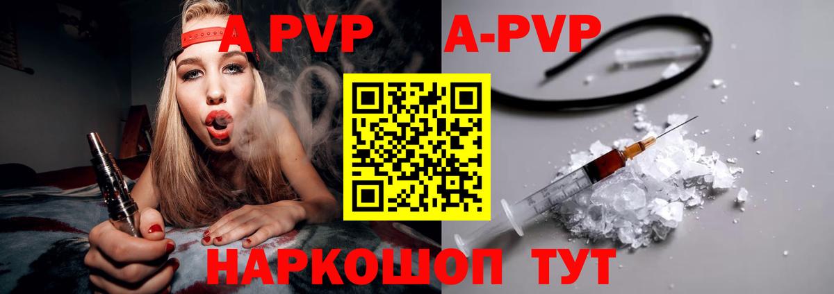 Alpha-PVP СК  А ПВП мука  А ПВП  Сланцы  Alfa_PVP Соль  Вход с VPN 
