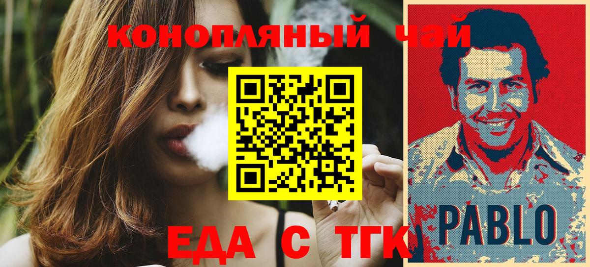 Сланцы  Cannafood марихуана  Вход с VPN 