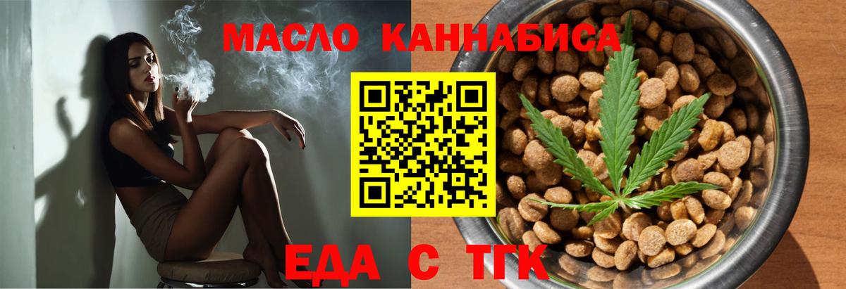Canna-Cookies марихуана Сланцы