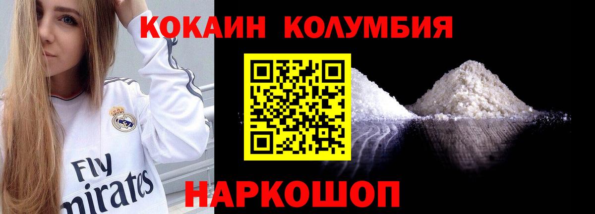 Сланцы  КОКАИН Fish Scale  Вход с VPN 