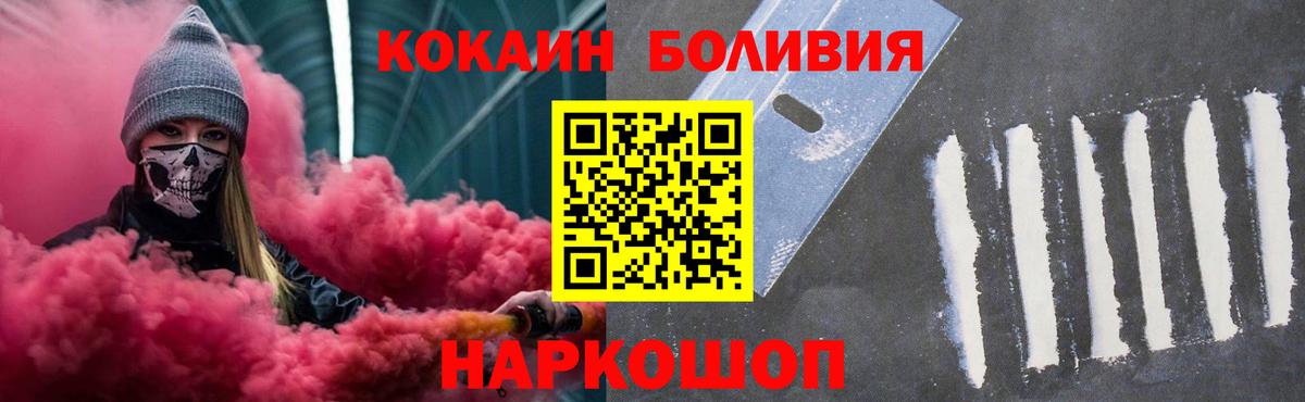Cocaine FishScale Сланцы