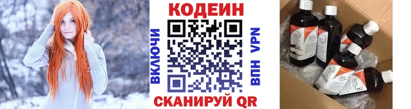 Кодеиновый сироп Lean Purple Drank  мега как зайти  Сланцы 