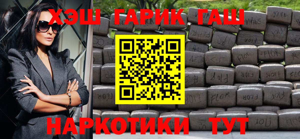 Гашиш индика сатива  Вход с VPN  Сланцы  Гашиш Premium 