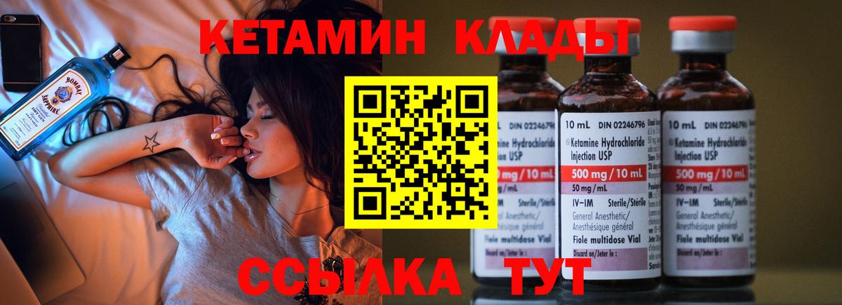 Сланцы  КЕТАМИН VHQ  Вход с VPN  Кетамин ketamine 