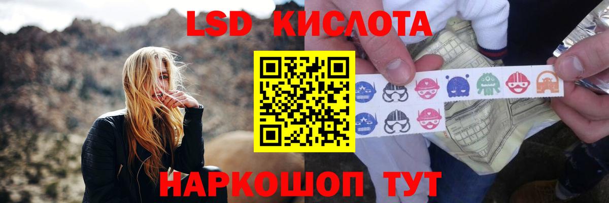 LSD-25 экстази ecstasy  Лсд 25 экстази  Сланцы  Вход с VPN 