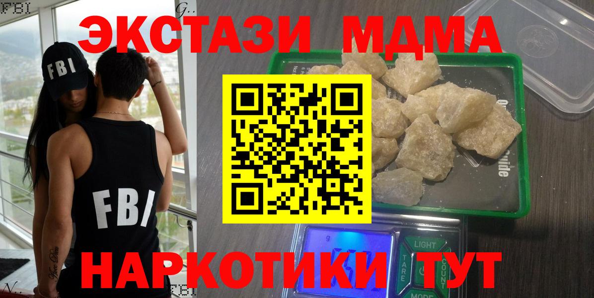 MDMA  Вход с VPN  MDMA кристаллы  Сланцы  MDMA Molly 