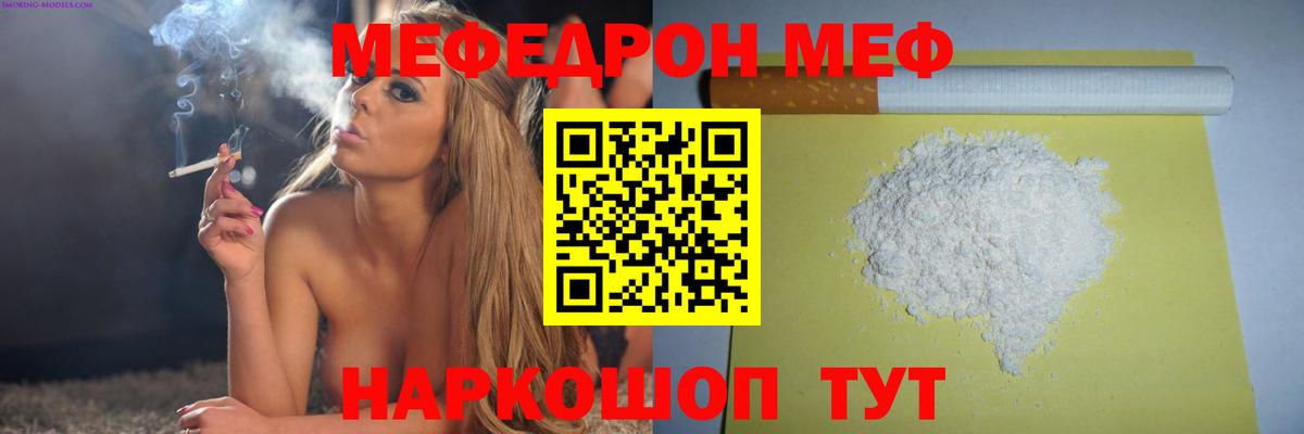 МЕФ  Вход с VPN  Сланцы  МЯУ-МЯУ кристаллы  Меф VHQ 