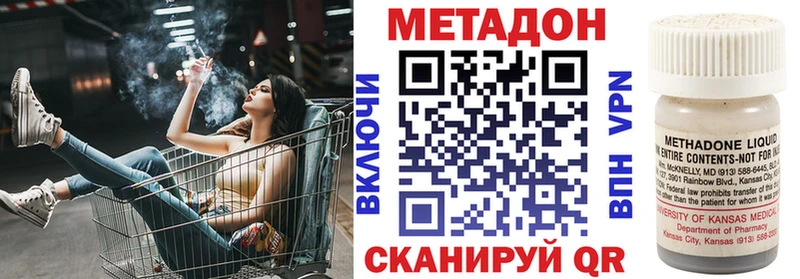 Метадон белоснежный  ссылка на мегу вход  Сланцы 