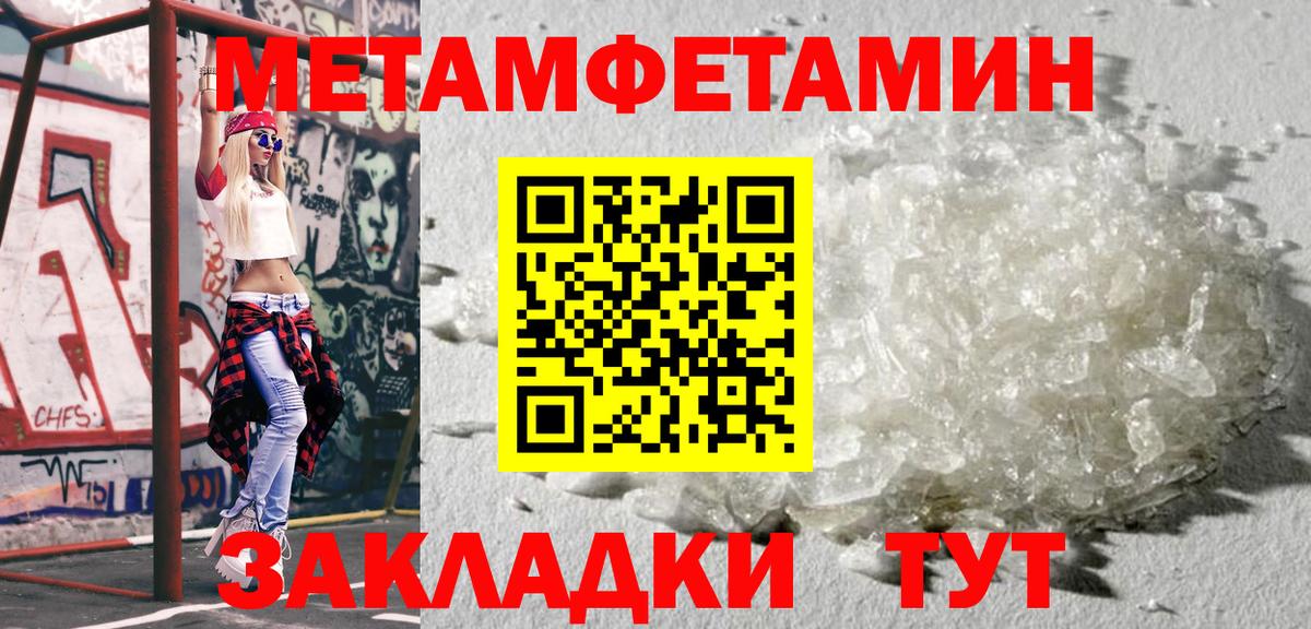 Сланцы  Первитин Methamphetamine  Вход с VPN 