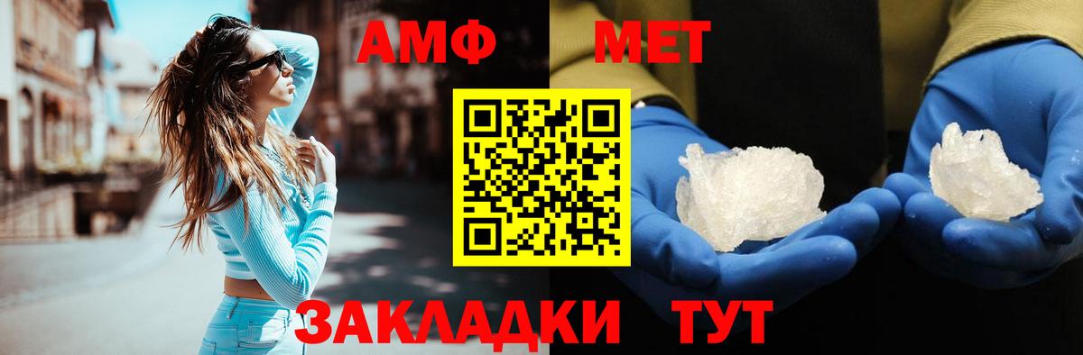 Первитин Methamphetamine Сланцы