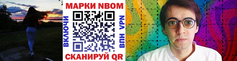 Марки 25I-NBOMe 1,8мг  Сланцы 