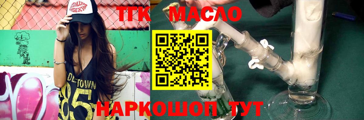 Дистиллят ТГК вейп с тгк Сланцы