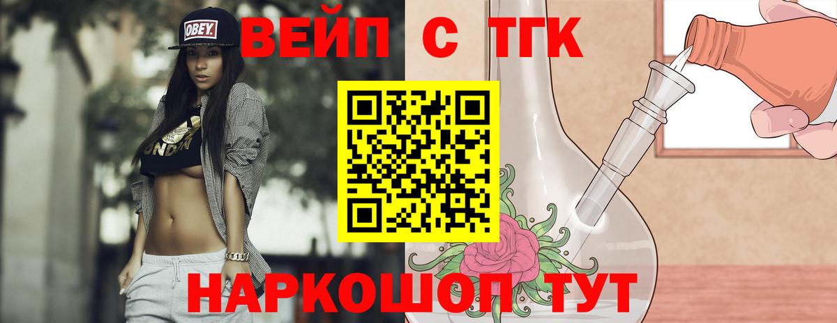 Дистиллят ТГК THC oil  Вход с VPN  Сланцы 
